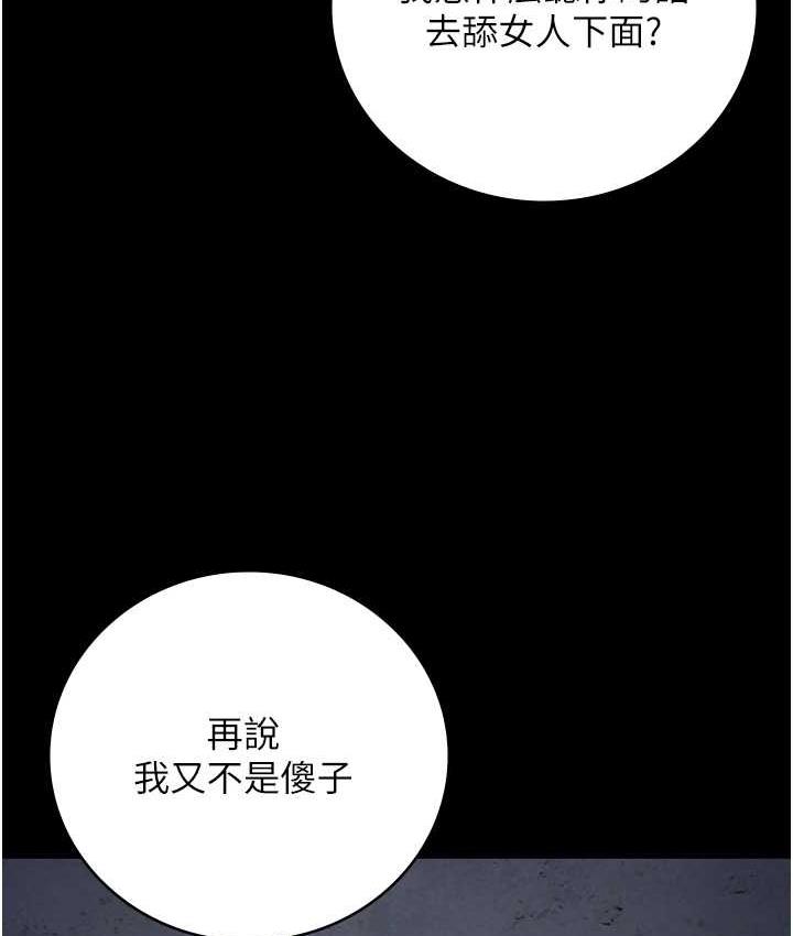 第55话-鲍与鲍的对决-监狱女囚-仁爵,成敏（第40张）
