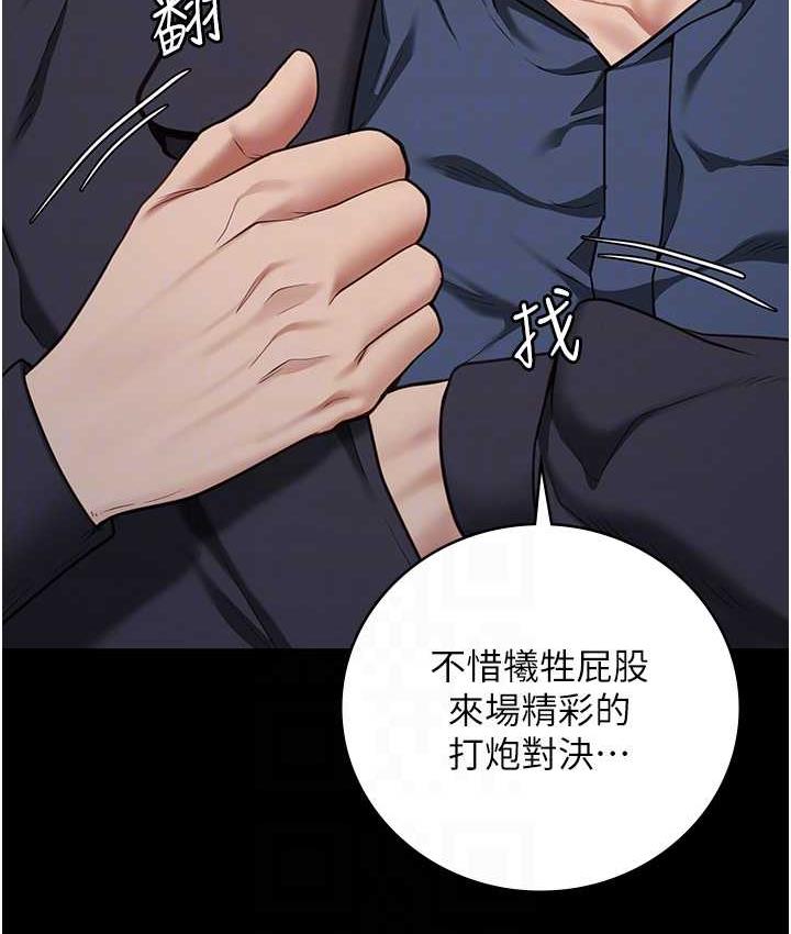第55话-鲍与鲍的对决-监狱女囚-仁爵,成敏（第44张）