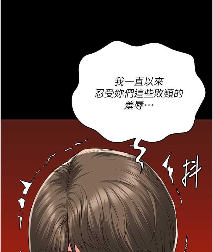 第56话-最后赢家是?!-监狱女囚-仁爵,成敏（第4张）