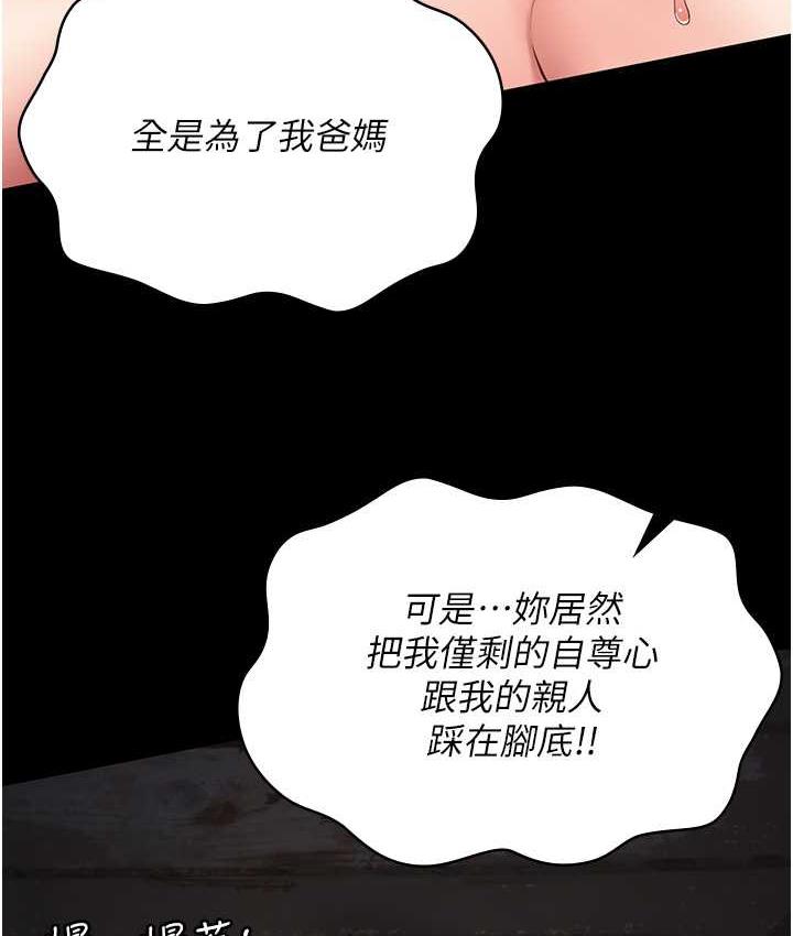 第56话-最后赢家是?!-监狱女囚-仁爵,成敏（第6张）