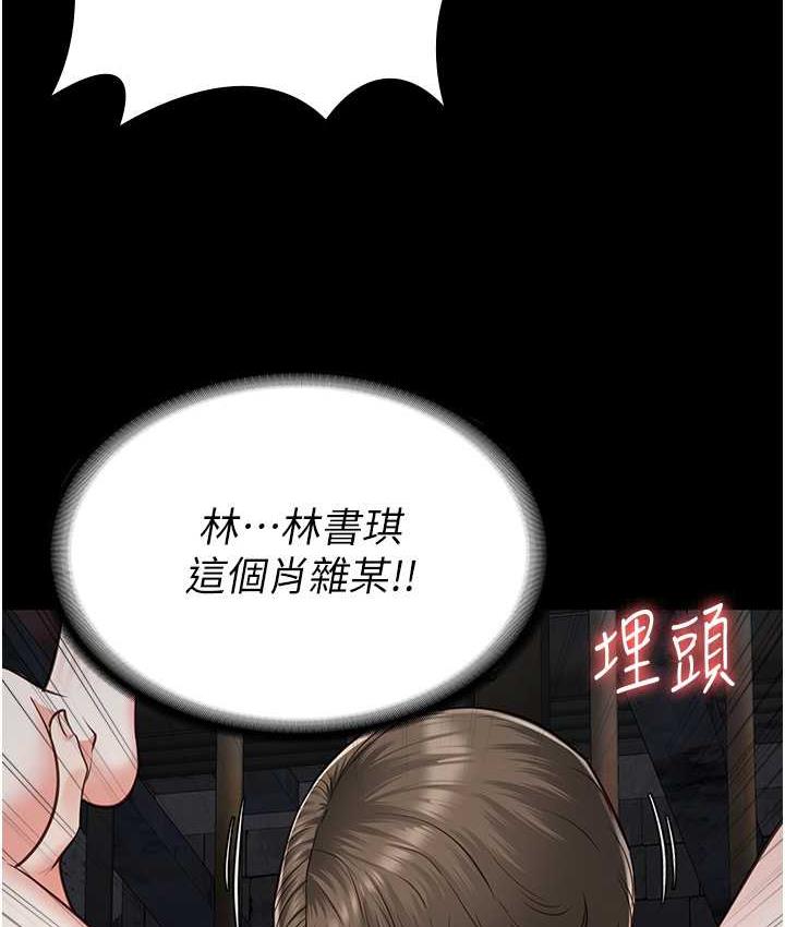 第56话-最后赢家是?!-监狱女囚-仁爵,成敏（第22张）