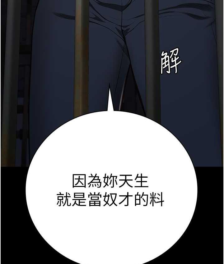 第57话-辣个女人回来了-监狱女囚-仁爵,成敏（第7张）