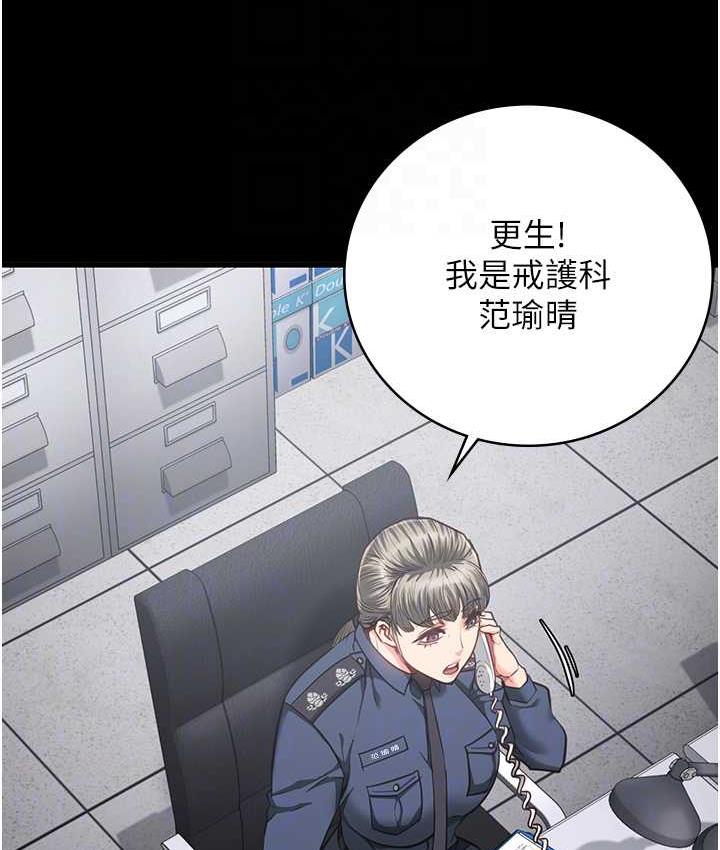 第57话-辣个女人回来了-监狱女囚-仁爵,成敏（第20张）