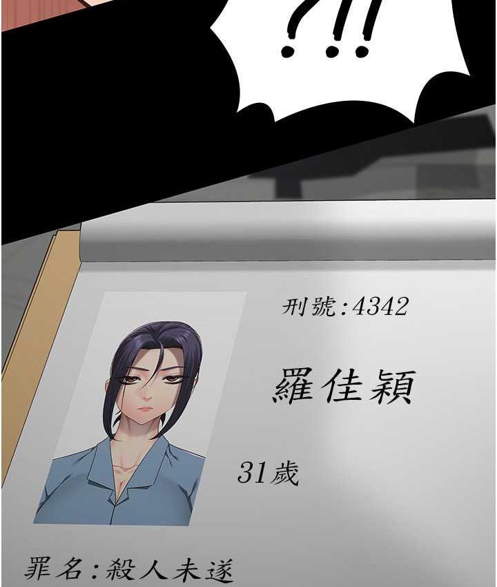 第58话-深藏不露的沈典狱长-监狱女囚-仁爵,成敏（第7张）