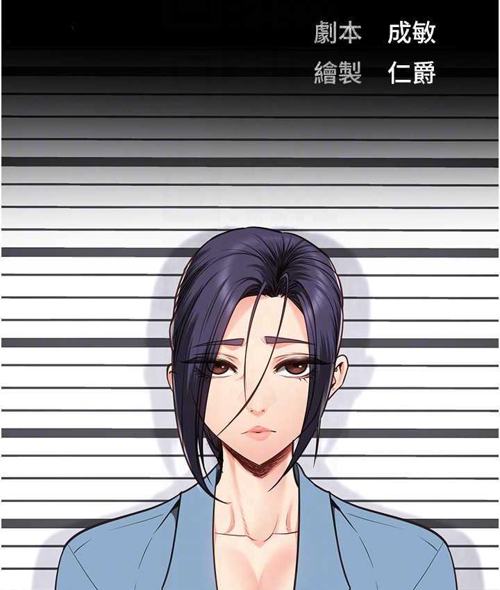 第59话-你…你拿扩阴器做什么?!-监狱女囚-仁爵,成敏（第17张）