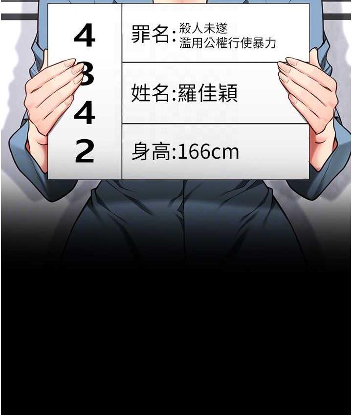 第59话-你…你拿扩阴器做什么?!-监狱女囚-仁爵,成敏（第18张）