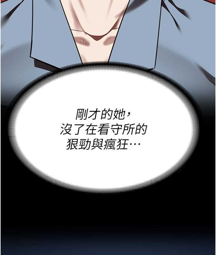 第59话-你…你拿扩阴器做什么?!-监狱女囚-仁爵,成敏（第25张）