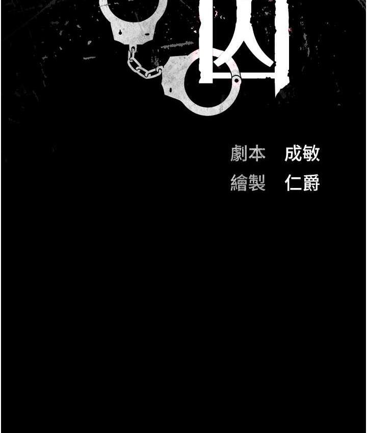 第60话-小穴合不起来了…-监狱女囚-仁爵,成敏（第15张）