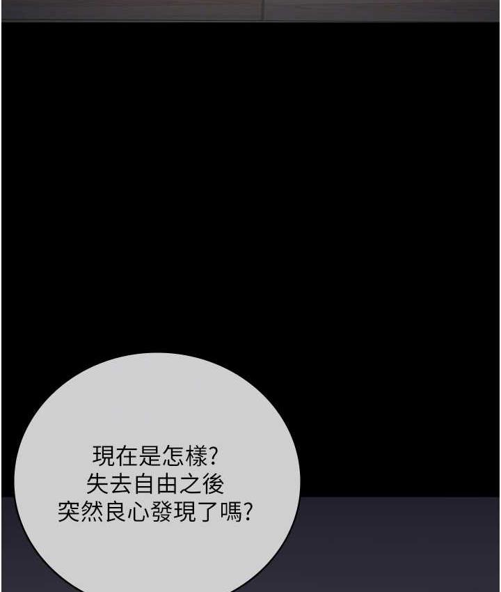 第61话-乖狗狗，吃饭啰~-监狱女囚-仁爵,成敏（第21张）