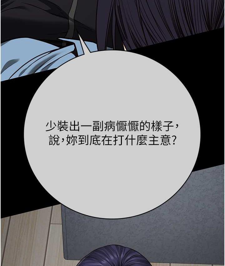 第61话-乖狗狗，吃饭啰~-监狱女囚-仁爵,成敏（第23张）