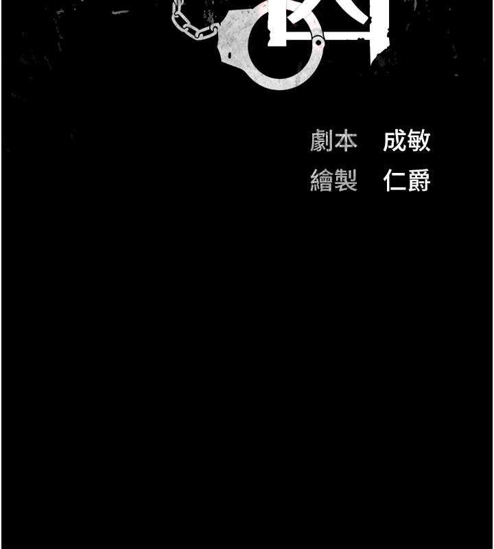 第62话-以牙还牙，以眼还眼-监狱女囚-仁爵,成敏（第13张）