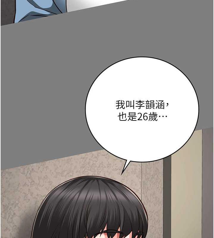 第62话-以牙还牙，以眼还眼-监狱女囚-仁爵,成敏（第25张）