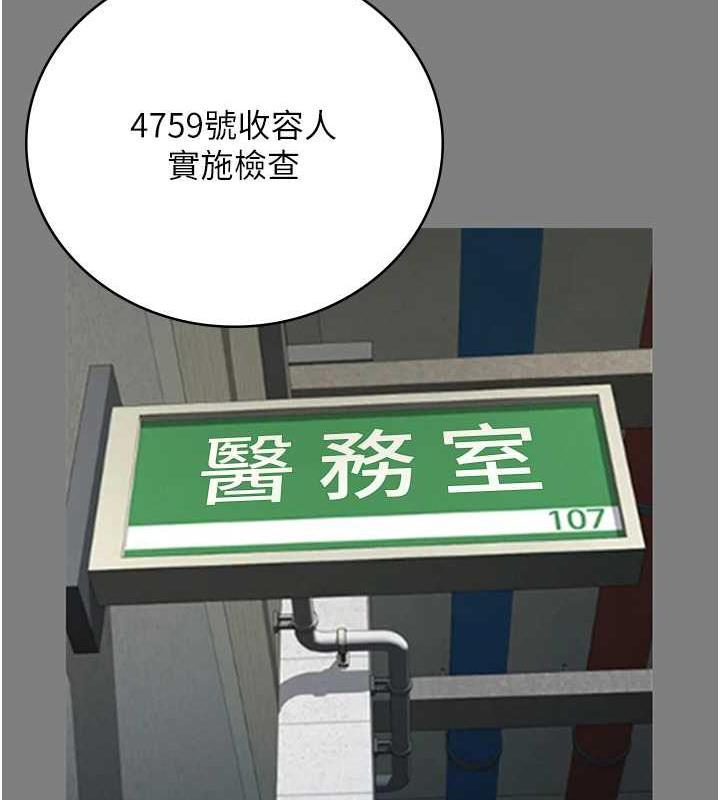 第62话-以牙还牙，以眼还眼-监狱女囚-仁爵,成敏（第39张）