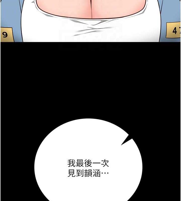 第62话-以牙还牙，以眼还眼-监狱女囚-仁爵,成敏（第49张）