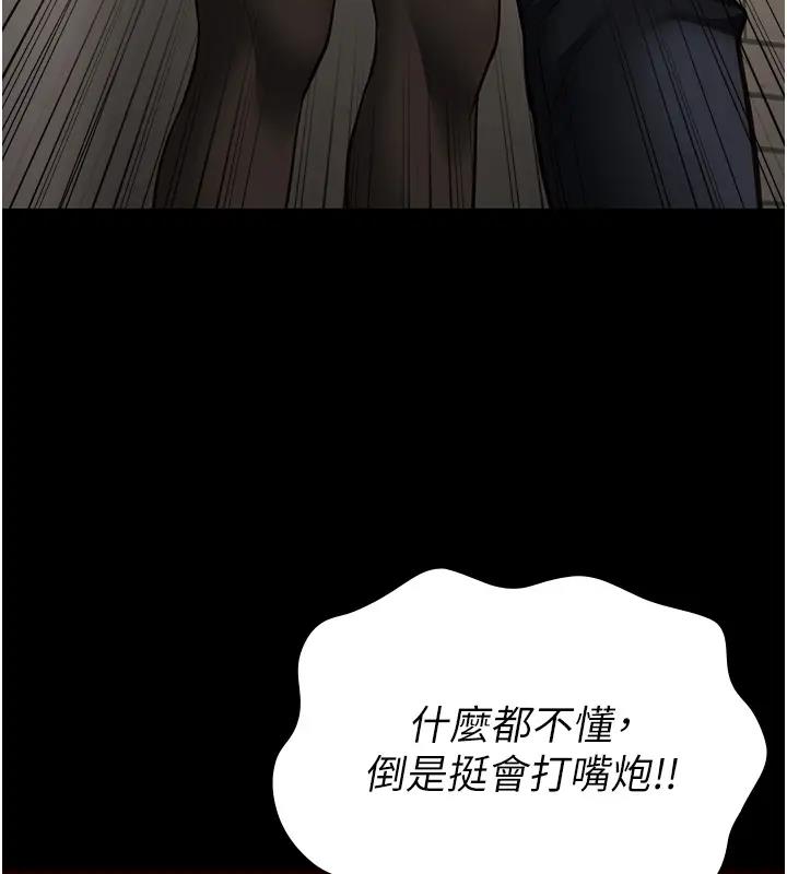 第65话-可以用身体安慰我吗?-监狱女囚-仁爵,成敏（第11张）