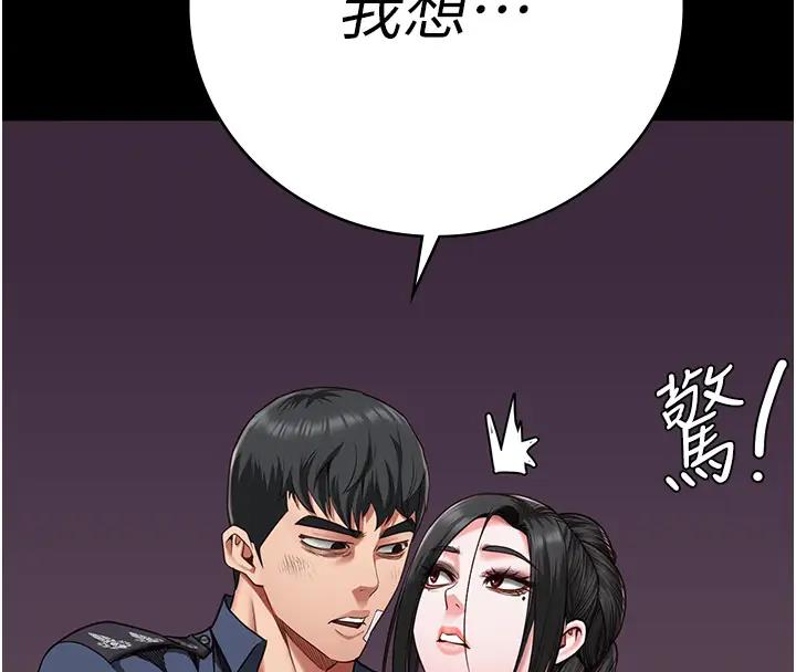 第66话-这尺寸有点…哼呃!-监狱女囚-仁爵,成敏（第8张）