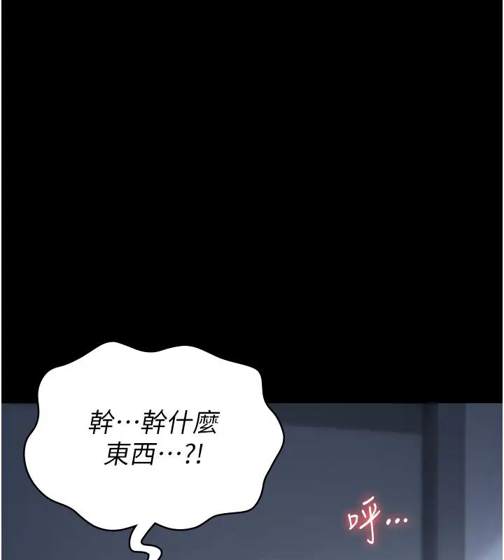第66话-这尺寸有点…哼呃!-监狱女囚-仁爵,成敏（第17张）
