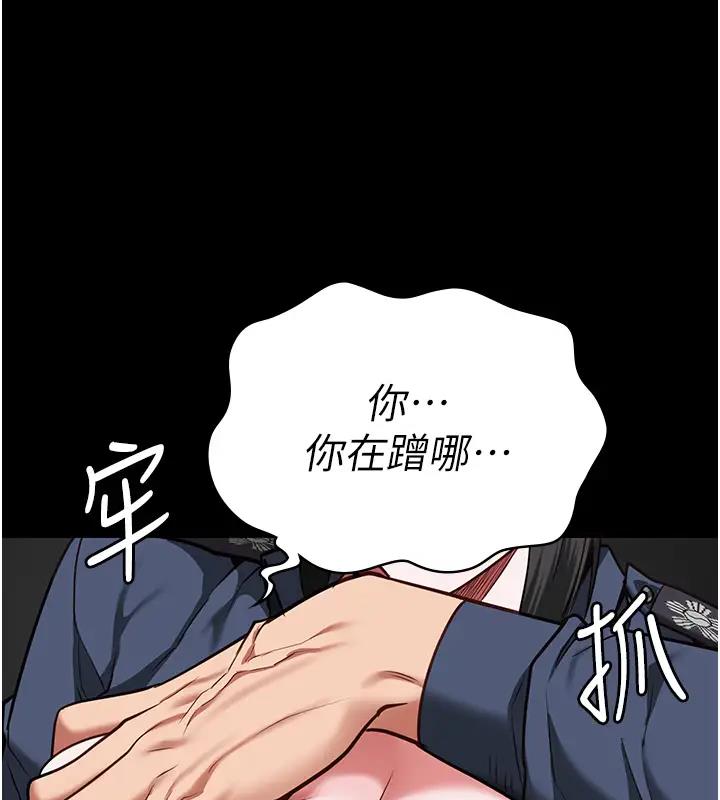 第66话-这尺寸有点…哼呃!-监狱女囚-仁爵,成敏（第23张）