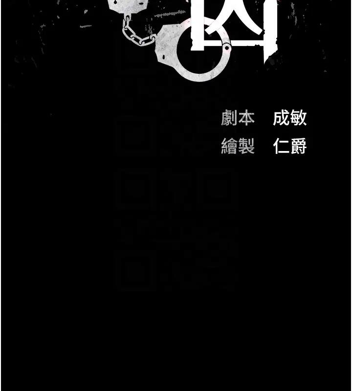 第67话-接吻不行，内射可以?-监狱女囚-仁爵,成敏（第21张）