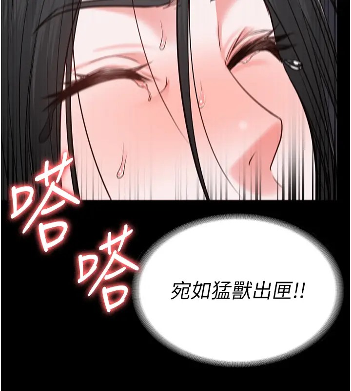 第69话-高潮迭起的后遗症-监狱女囚-仁爵,成敏（第9张）