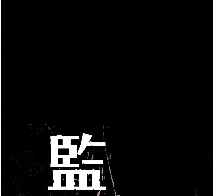 第70话-腿张开来我看看-监狱女囚-仁爵,成敏（第12张）
