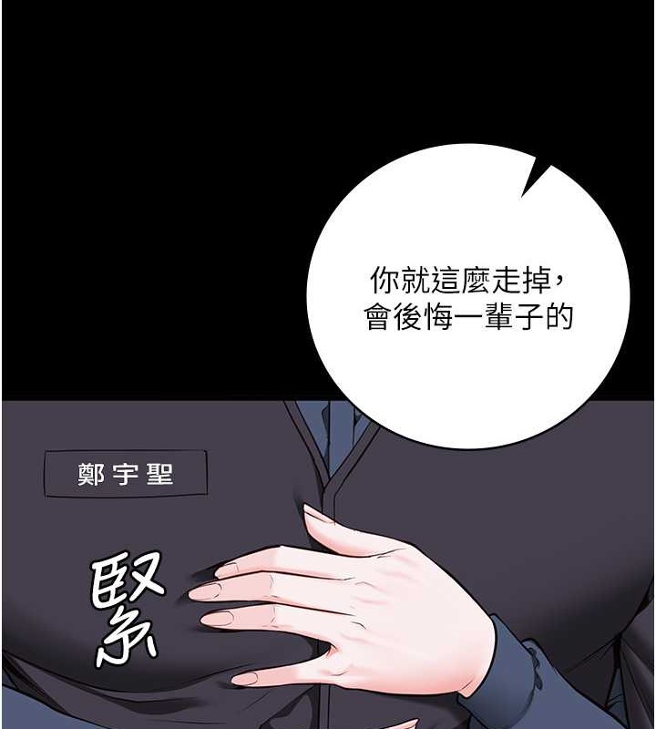 第72话-混乱中甦醒的韵涵-监狱女囚-仁爵,成敏（第4张）