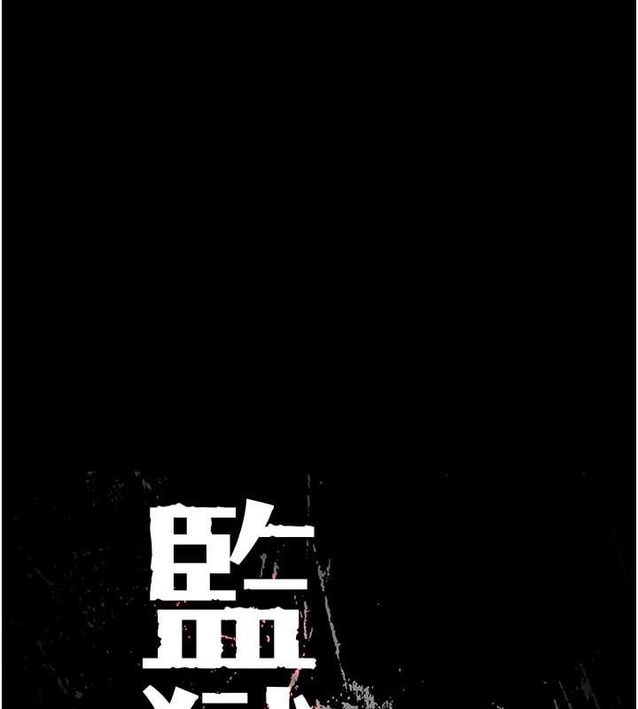 第72话-混乱中甦醒的韵涵-监狱女囚-仁爵,成敏（第10张）