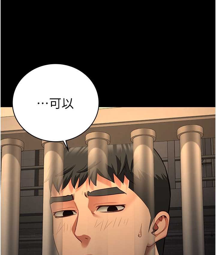第73话-不准再接近我姐!-监狱女囚-仁爵,成敏（第3张）