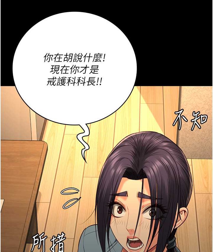 第73话-不准再接近我姐!-监狱女囚-仁爵,成敏（第13张）
