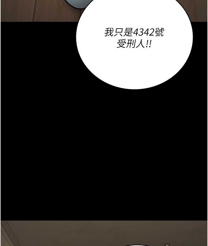 第73话-不准再接近我姐!-监狱女囚-仁爵,成敏（第15张）