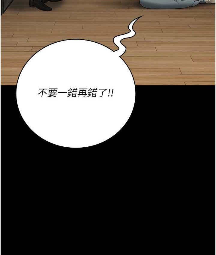 第73话-不准再接近我姐!-监狱女囚-仁爵,成敏（第17张）