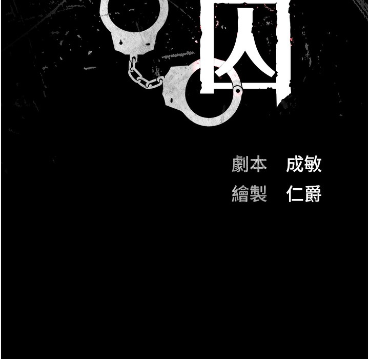 第76话-没插到我怀孕不许走-监狱女囚-仁爵,成敏（第19张）