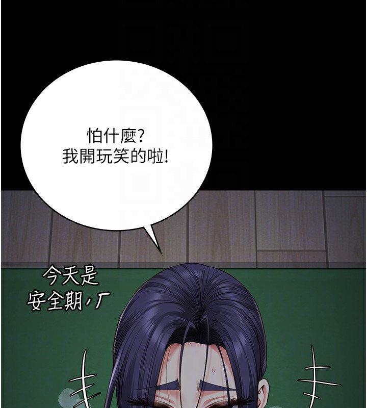 第77话-回心转意-监狱女囚-仁爵,成敏（第22张）