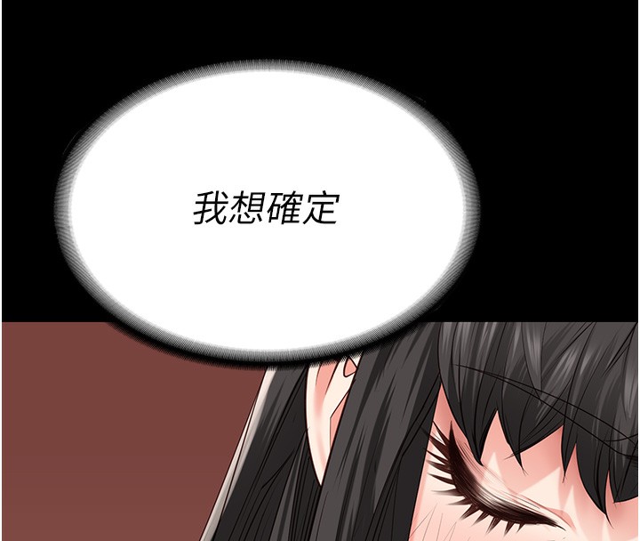 第79话-今天…准你来硬的-监狱女囚-仁爵,成敏（第8张）