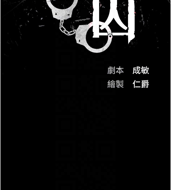 第79话-今天…准你来硬的-监狱女囚-仁爵,成敏（第22张）