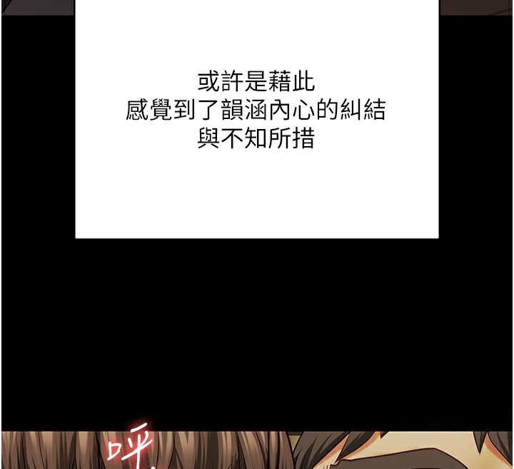 第79话-今天…准你来硬的-监狱女囚-仁爵,成敏（第35张）