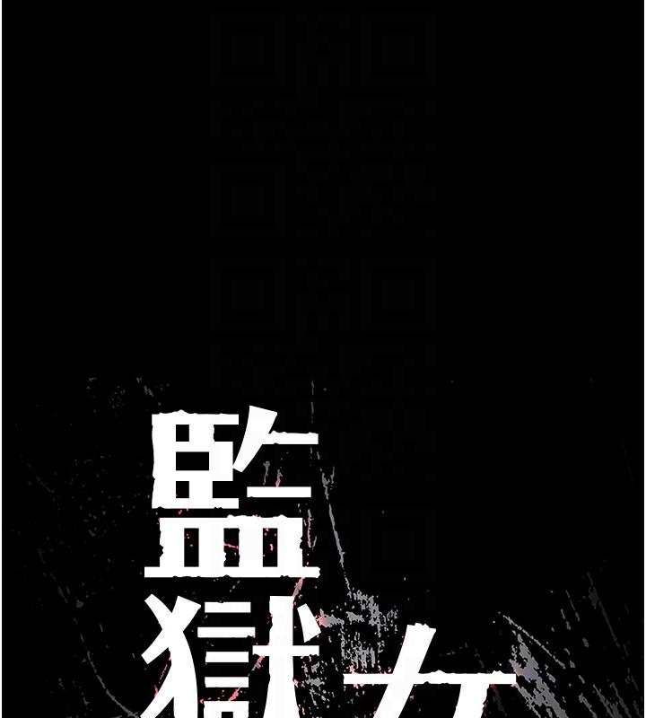第80话-不间断的淫水喷泉-监狱女囚-仁爵,成敏（第21张）