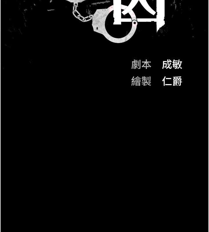 第82话-我看到妳就兴奋-监狱女囚-仁爵,成敏（第15张）
