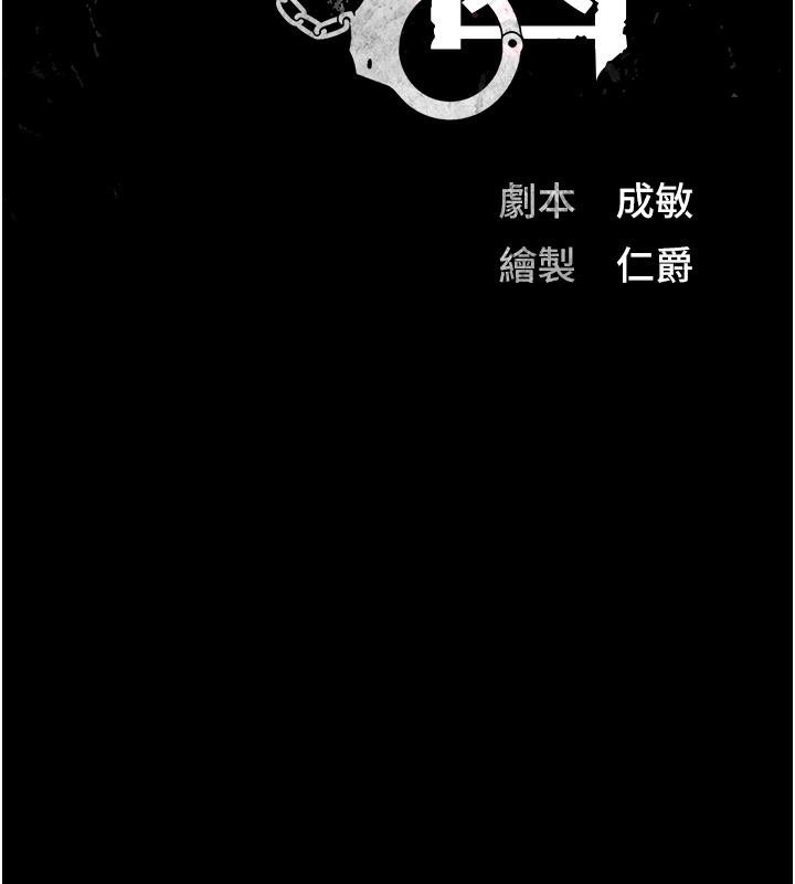 第83话-给我大鸡鸡!!-监狱女囚-仁爵,成敏（第9张）