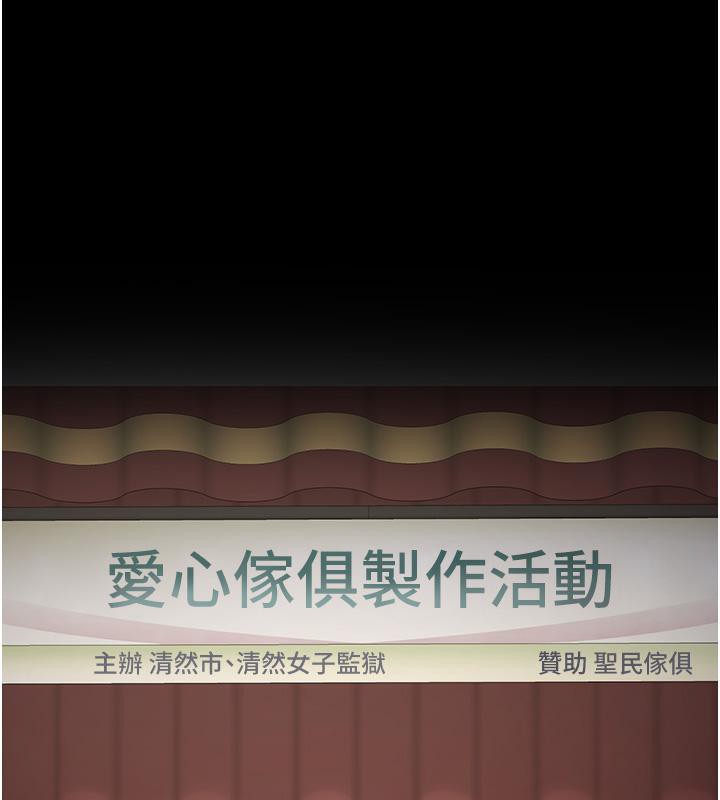第83话-给我大鸡鸡!!-监狱女囚-仁爵,成敏（第13张）
