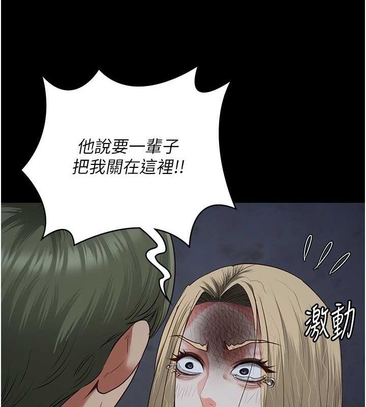 第84话-把这贱人的衣服脱了-监狱女囚-仁爵,成敏（第4张）