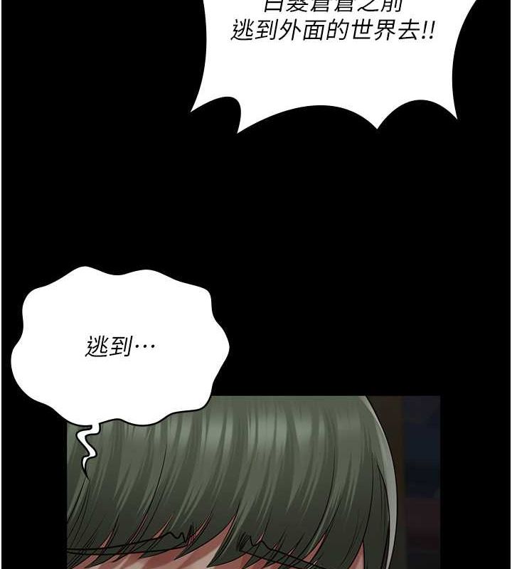 第84话-把这贱人的衣服脱了-监狱女囚-仁爵,成敏（第6张）