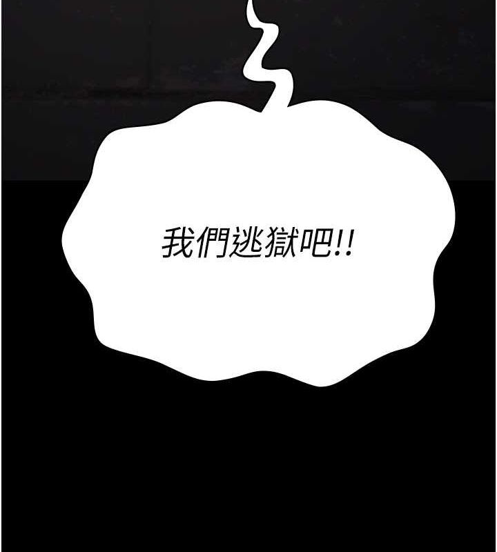 第84话-把这贱人的衣服脱了-监狱女囚-仁爵,成敏（第11张）