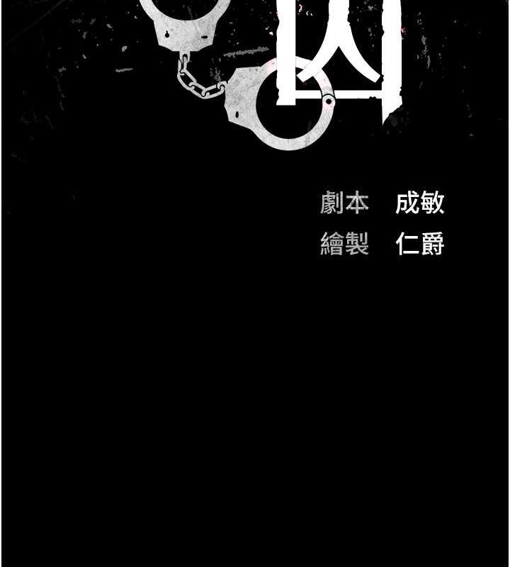 第84话-把这贱人的衣服脱了-监狱女囚-仁爵,成敏（第14张）