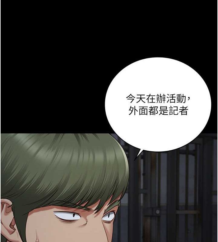 第84话-把这贱人的衣服脱了-监狱女囚-仁爵,成敏（第18张）