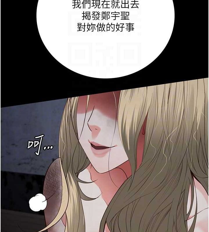 第84话-把这贱人的衣服脱了-监狱女囚-仁爵,成敏（第20张）