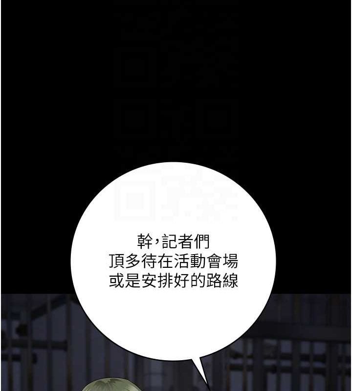 第84话-把这贱人的衣服脱了-监狱女囚-仁爵,成敏（第22张）