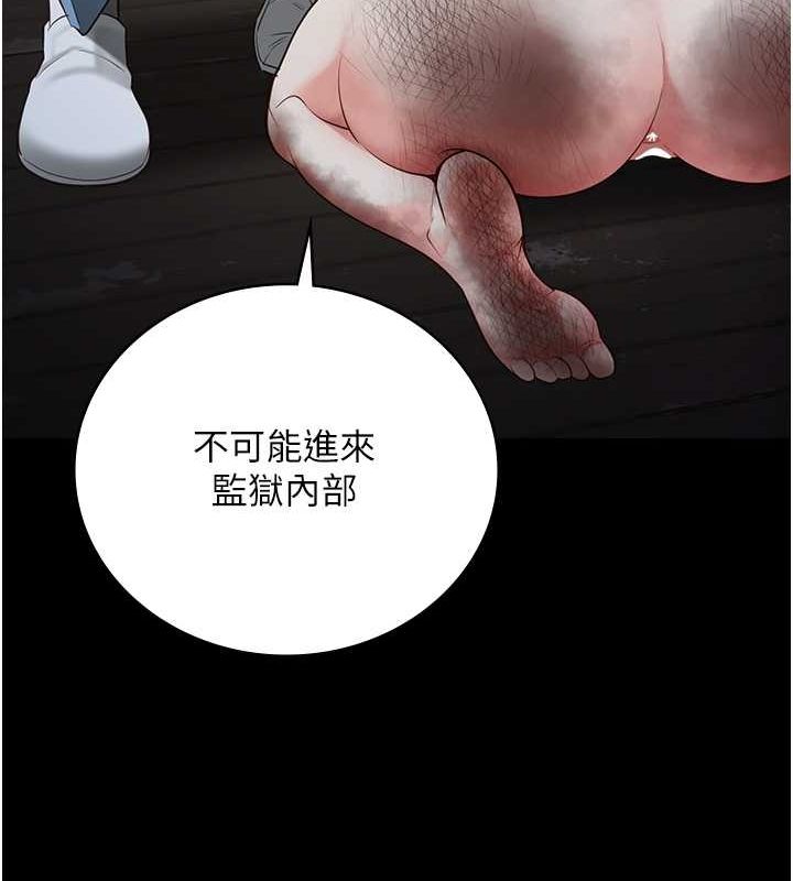 第84话-把这贱人的衣服脱了-监狱女囚-仁爵,成敏（第24张）