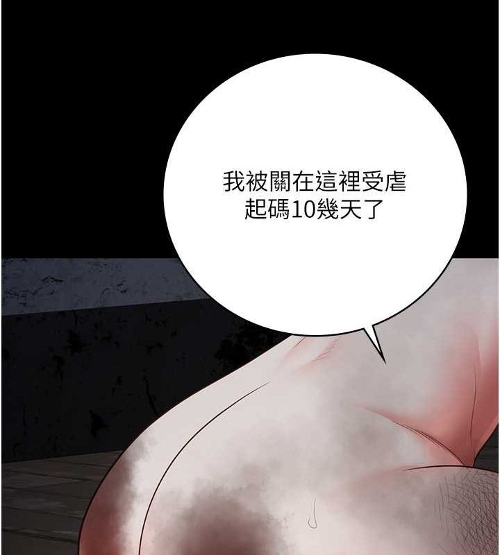 第84话-把这贱人的衣服脱了-监狱女囚-仁爵,成敏（第25张）