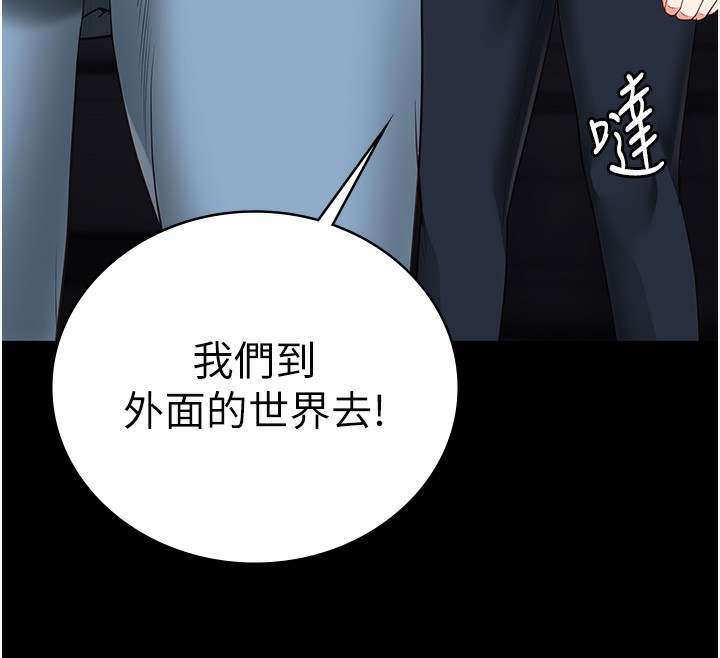 第85话-狭路相逢-监狱女囚-仁爵,成敏（第12张）